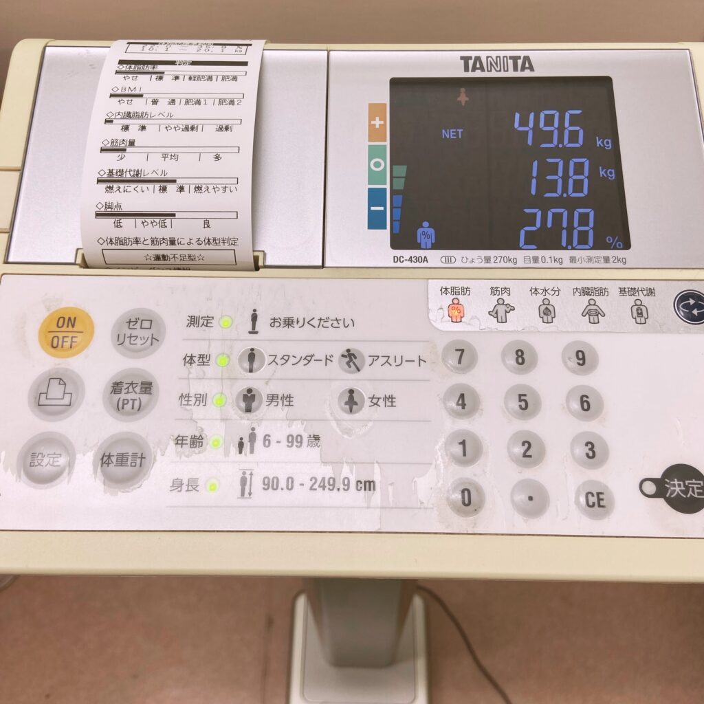 体組成計